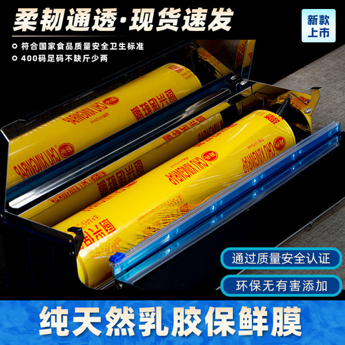 Large Roll South Asian Food Preservation PVC Packing Film for Fruits and Vegetables, Stretch Wrap Film for Wholesale