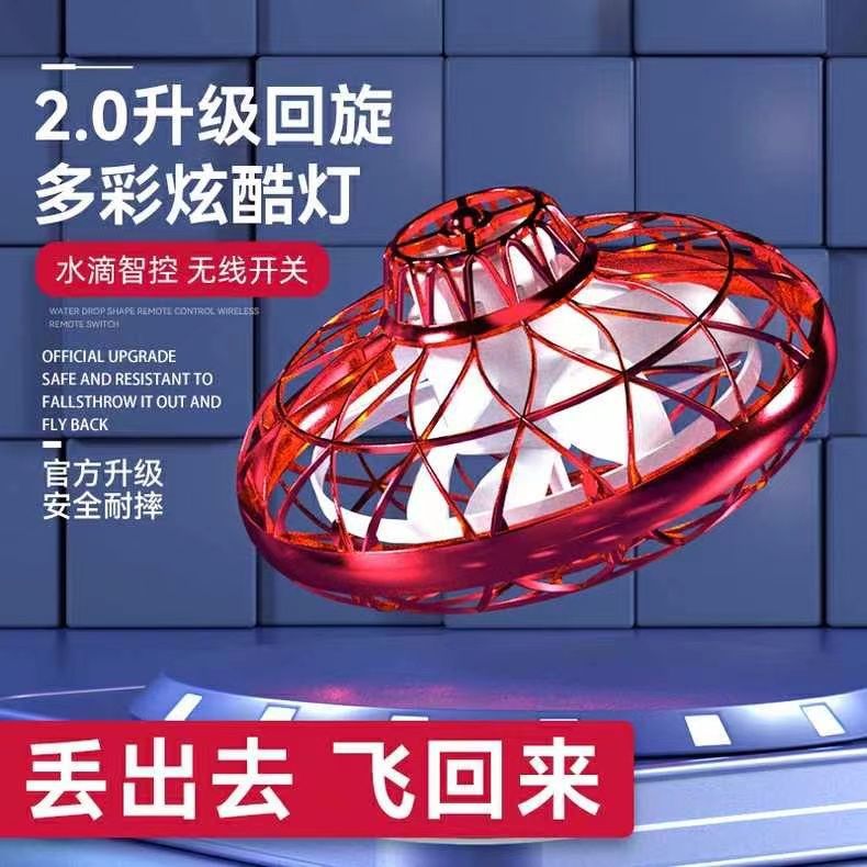 Transfronteriza popular OVNI inducción swing volador Gyro suspensión mágica volando pelota avión juguete TikTok mismo estilo