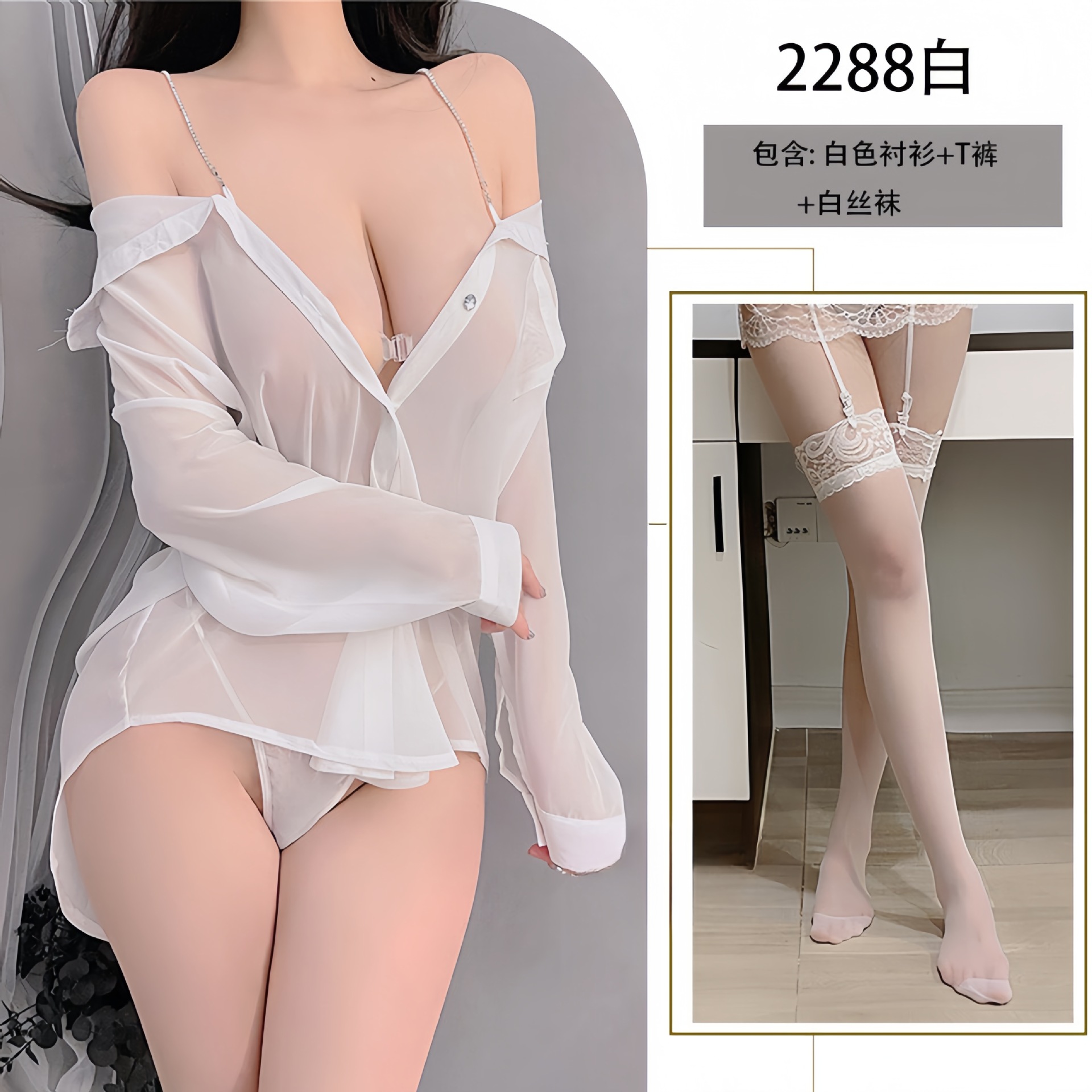 흰색 + 흰색 스타킹