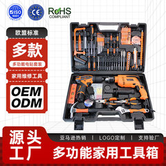 現物48時間出荷家庭用工具箱電気ドリル手動工具セット多機能電動セット