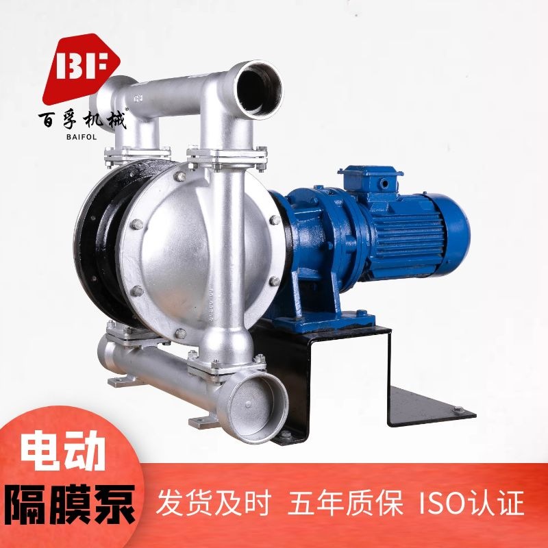 第三代电动隔膜泵DBY3-80三寸口径国产厂家现货可变频调速