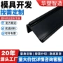 定制挤出超市透明标签条