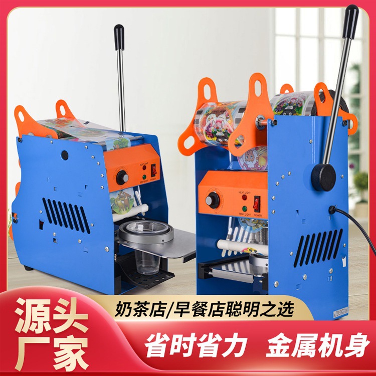 源头厂家商用手动饮料手压封膜机奶茶杯豆浆封口机封杯机可定制