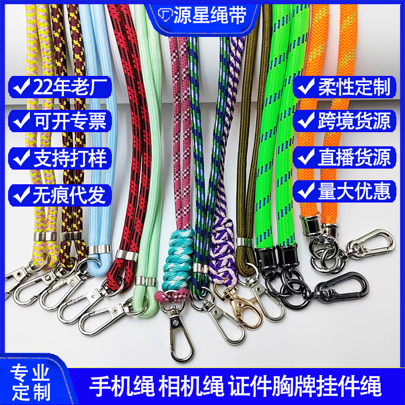 专业定制涤纶圆绳子相机挂绳亚马逊热卖防丢手机绳工作牌钥匙挂绳|ms