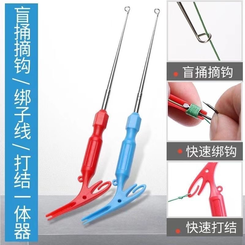 Quick Hook Extractor Japanese Dual-Purpose Hook Extractor Deep Throat Blind Thru Hook Remover Deep Mouth Hook Puller Fishing Line Knot Tying Tool