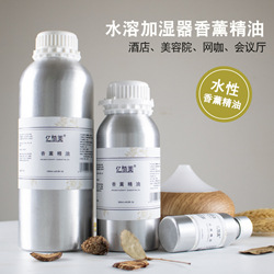 亿植美-水溶香薰-主图1_副本