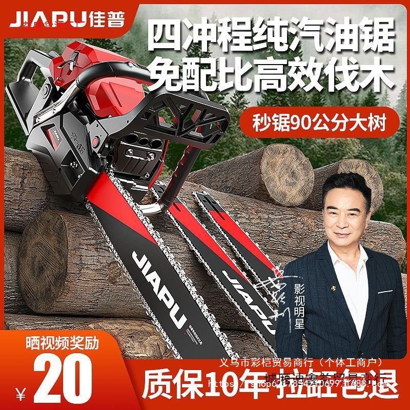 油锯进口大马力四冲程纯汽油伐木锯子家用砍树机器电锯汽油锯