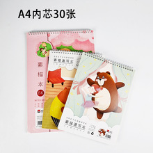 素描本批发8k速写本a4美术绘画本空白16开30张画画涂鸦牛皮本16k