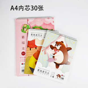 Sketchbook Wholesale 8K Sketchbook A4 Art Painting Book Blank 16 Open 30 Sheets Painting Graffiti Primary School Students 16K