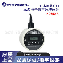 ձԭbMHONDA߾ˮλzyҺλӋHD350-A