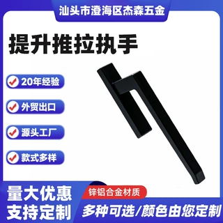 哇噢五金提升推拉门把手执手重型推拉门拉手提升门执手方轴把手
