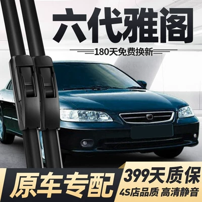 Honda Accord Wiper Blades Compatible with Boneless Wipers for 6Th/7Th/9Th/9.5Th/10Th Generation Accord (Wiper) - a-pair-of-front-wipers-for-the-sixth-generationsixth-generation-and-a-half-of-accord-99-02-models