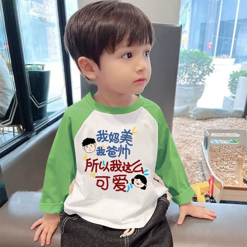 Children's autumn cotton long-sleeve
