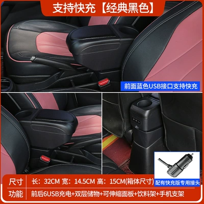 Armrest box – Yaris Suv - classic-black-fast-charging-usb-double-layer-storage-rear-cup-holder