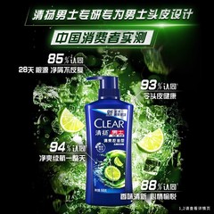 清扬洗发水男士女士清爽去屑控油养护头皮多效水润多种功效可选择