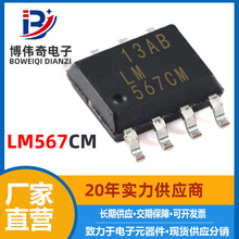LM567CM ȫ SOP-8NƬ lZaIC/оƬ LM567