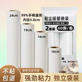粘毛卷纸粘毛器滚筒替换芯可撕式去沾毛滚刷粘纸滚撕纸粘尘纸袋装