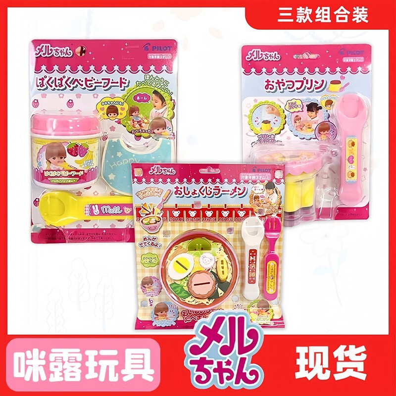 创意新款拉面喂食可爱布丁喂食器儿童过家家玩具女生吃饭游戏玩具|undefined