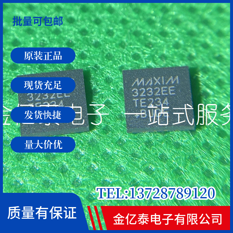 收发器MAX3232EETE+T MAX3232CPWR单价以报价为准
