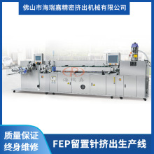 FEP留置针挤出生产线针管生产设备打针管机器 留置针管挤出生产线