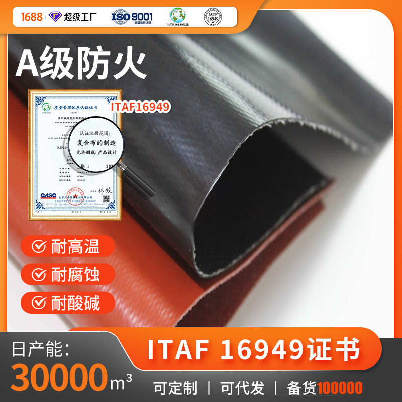 现货供应通风管软管用高温防火可定制硅胶布双面硅胶防火布批发