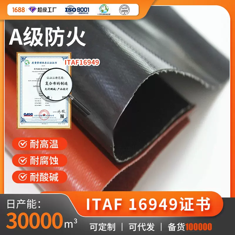 现货供应通风管软管用高温防火可定制硅胶布双面硅胶防火布批发