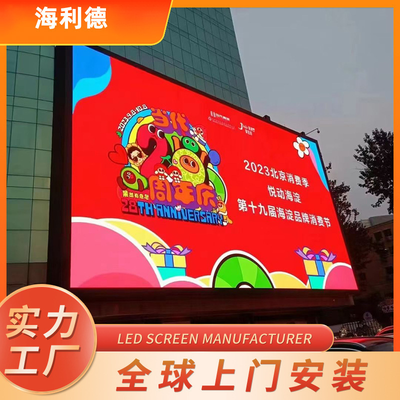Waterproof Wall-Mounted Led Electronic Display Screen P3P4P5P6 Outdoor Full-Color Commercial Advertising Led Screen with High Brightness