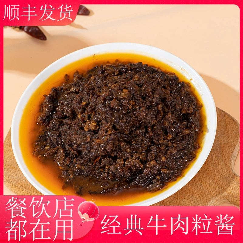 Классический соус из говяжьих кубиков для риса и лапши, подходит для коммерческого общественного питания, фастфуда, завтраков, закусочных и домашнего использования.