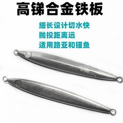 鉛銻合金毛坯片鉛魚海釣鉛魚假餌漁具垂釣路亞餌鐵板餌鉛製品錨魚