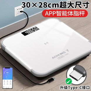 Body Fat Scale, Weight Scale, Household Electronic Scale, Human Body Wholesale Body Fat Weighing, Body Fat Scale, Rechargeable Body Fat Scale, Accurate