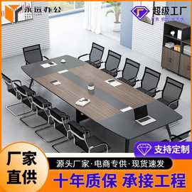 会议桌 办公室家具长桌简约现代办公桌小型开会培训洽谈桌椅组合