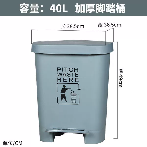 40L pedal bucket grey reinforced