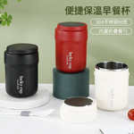 网红304不锈钢早餐杯带折叠勺牛奶燕麦杯户外便携双层保温闷烧杯