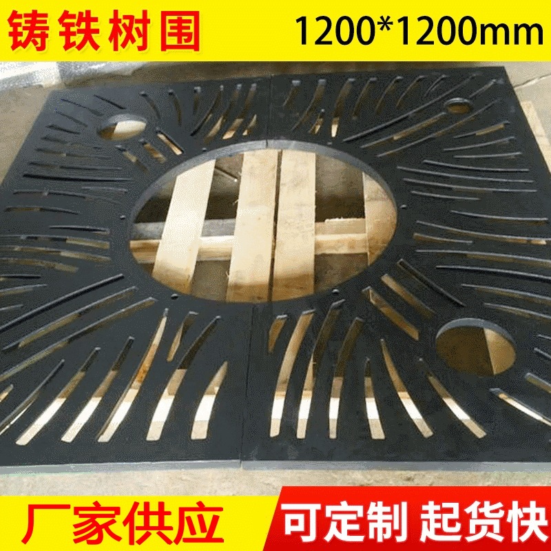 球墨铸铁护树板 1200*1200铸铁树围 市政树池篦子厂家