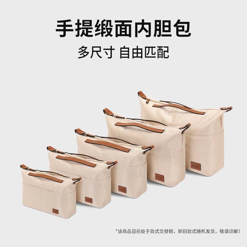 Cross-Border Applicable Bag Liner Bag Longxiang Neverfull Lined Inner Bag Lv Bag Medium Bag Satin Cosmetics Bag