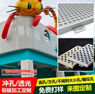 定制儿童乐园门头幕墙冲孔铝单板圆孔不规格孔外墙装饰穿孔铝板