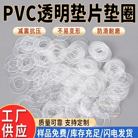 工业产品胶带;胶垫;绝缘垫片