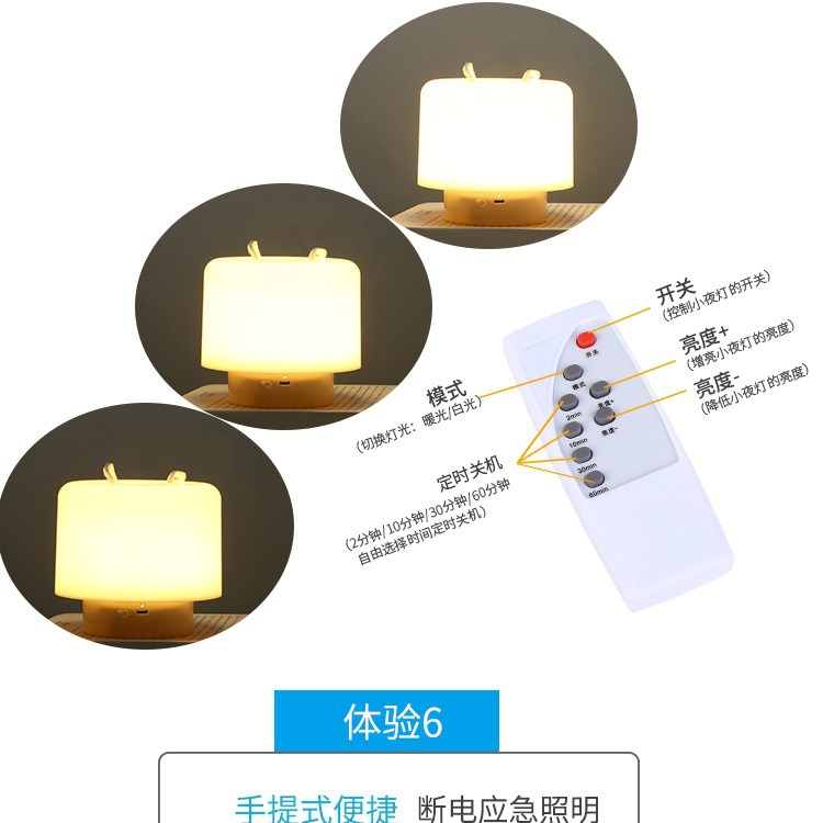 Factory Direct Sales Small Night Light, Plug-in Remote Control Bedroom Baby Baby Feeding Children Sleep Protect Eye Light