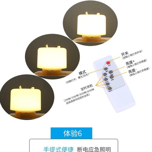 Factory Direct Sales Small Night Light, Plug-in Remote Control Bedroom Baby Baby Feeding Children Sleep Protect Eye Light