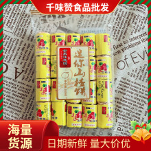 批发 香港品牌蜜饯金东洋恋园迷你开胃山楂片280g休闲儿童零食