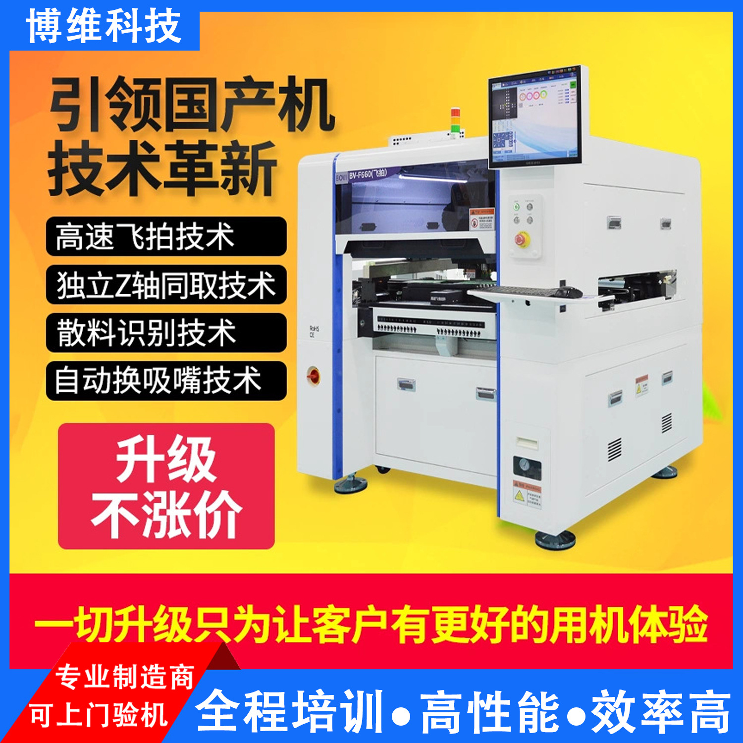 工厂直销smt贴片机小型 高速飞拍贴片机 国产贴片机 全自动