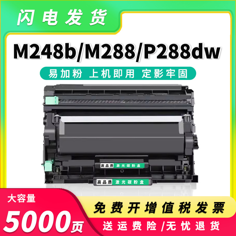 Suitable for Fuji Xerox M288Dw Powder Cartridge M248Db Ink Cartridge P288Dw M288Z P248Db 248B Toner Cartridge Suitable for Fuji Xerox M288Dw Powder Cartridge M248Db Ink Cartridge P288Dw M288Z P248Db 248B Toner Cartridge
