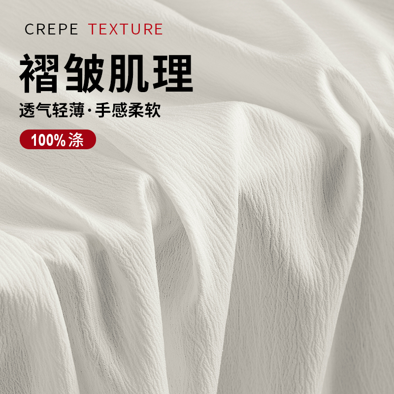 肌理布料服装连衣裙面料白布裙子背景布褶皱仿棉中式汉服