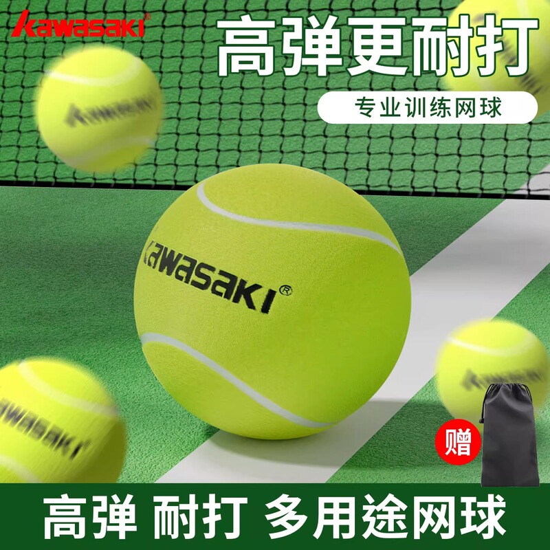Kawasaki Tennis Genuine High-Elasticity Professional Training Tennis Balls for Beginners, Rebound-Free, Pressure-Free, Durable and Wear-Resistant Competition Balls