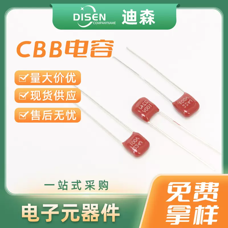 CBB22 103J630V 10nF 630V CBB21国标聚丙烯膜插件电机CBB电容
