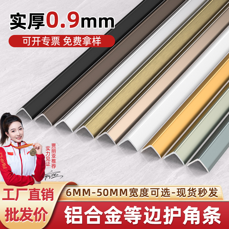 Wall Panel Corner Guard Aluminum Alloy Edge Strip Ceramic Tile L-shaped Right Angle Corner Male Corner Strip Decorative Line Metal Niling Strip