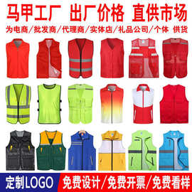 志愿者马甲定制印LOGO路政反光广告义工背心单双层马甲工作服印字