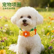 宠物新年项圈立体毛绒花朵小型犬可调节项链宠物用品雏菊猫项圈