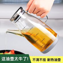 新款高硼硅油壶家用厨房耐高温高档玻璃油瓶大容量带盖透明油罐子