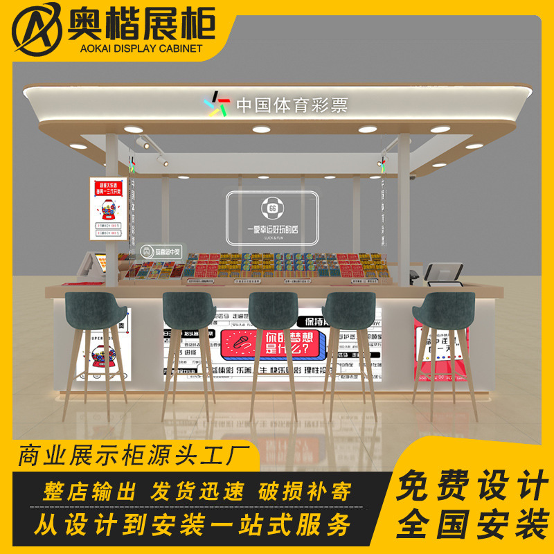 福彩刮刮乐展柜销售柜台多经点位福利彩票站展示柜体彩中岛柜设计